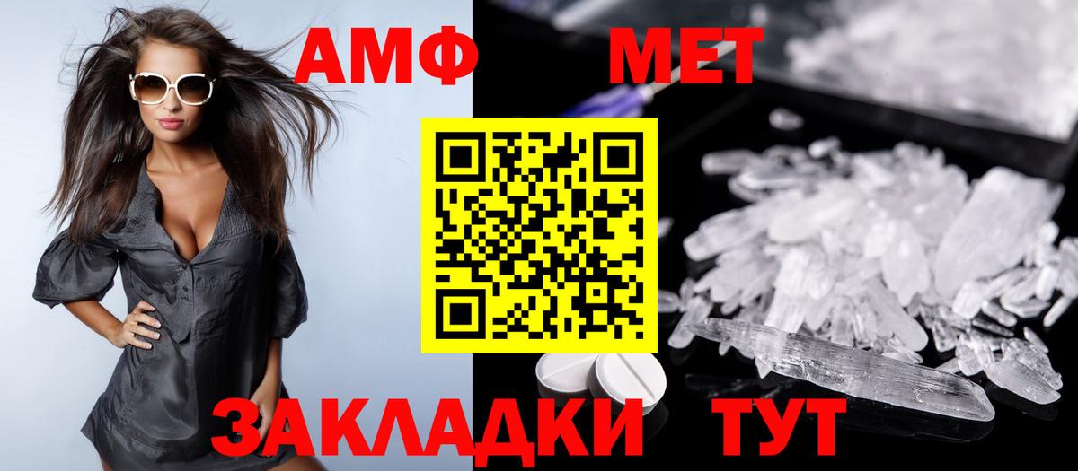 Амфетамин Premium Железноводск