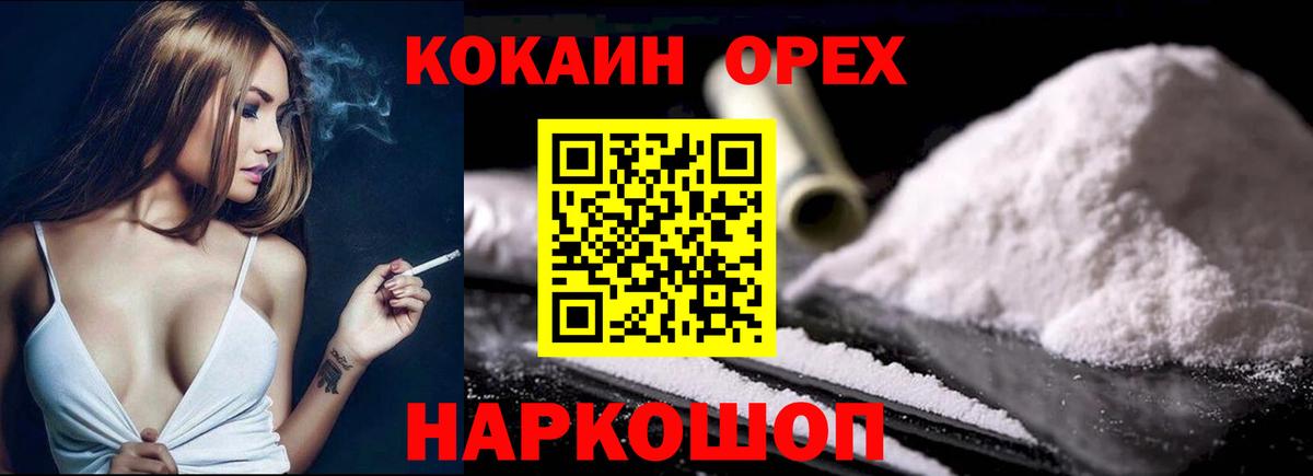 КОКАИН Columbia Железноводск