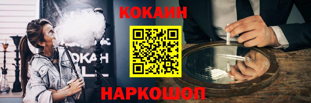 Cocaine Колумбийский  Вход с VPN  Железноводск  COCAIN  КОКАИН Columbia 