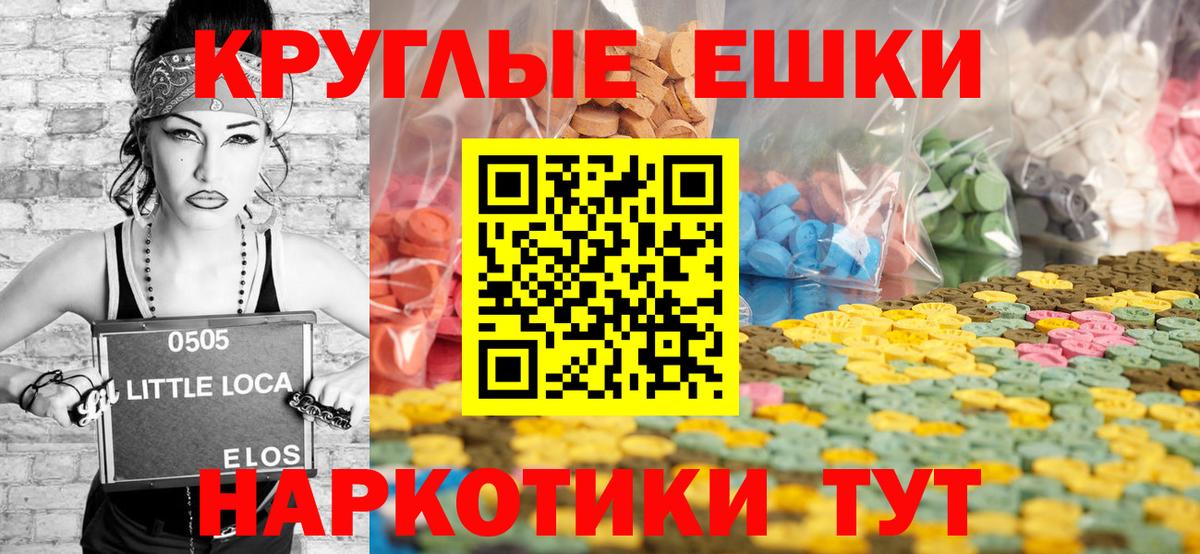 Железноводск  Экстази Philipp Plein  Вход с VPN  Экстази  ЭКСТАЗИ таблы 