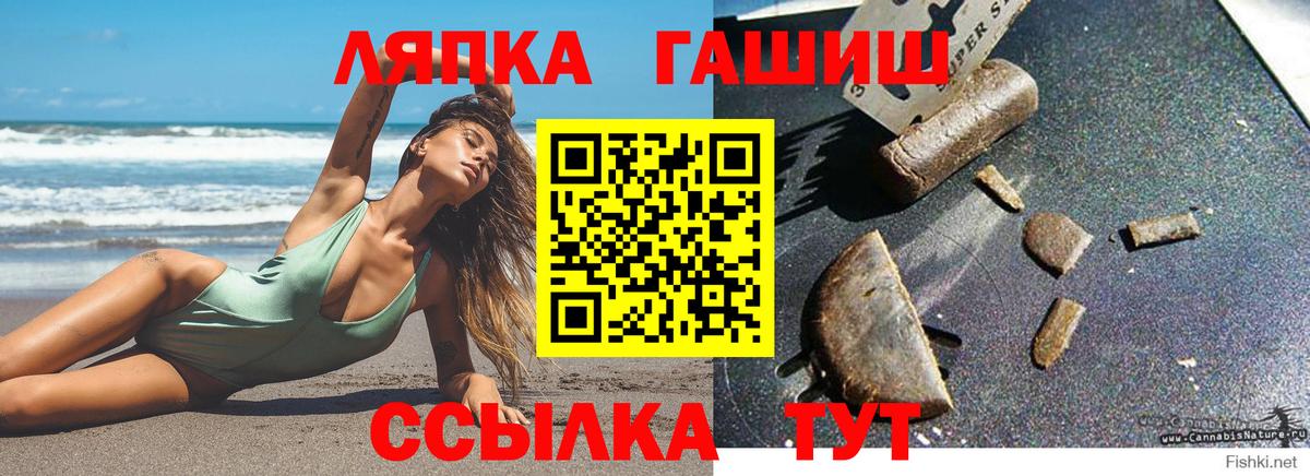 Гашиш убойный  купить наркотики цена  ГАШ  Вход с VPN  Железноводск  Гашиш Cannabis 
