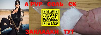 ALPHA PVP Ливны