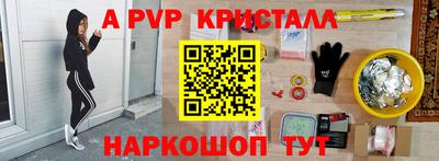 ALPHA PVP Ливны