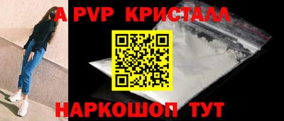 ALPHA PVP Ливны