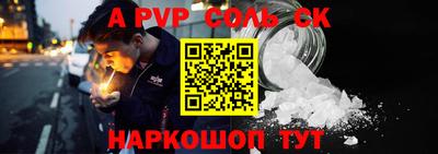 ALPHA PVP Ливны