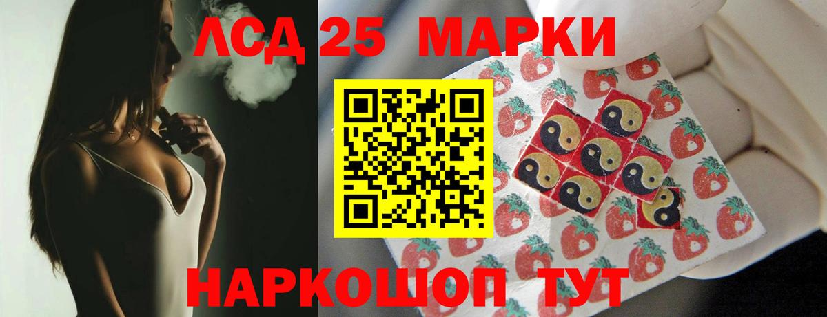 Лсд 25 экстази кислота  LSD-25 экстази  Вход с VPN  Железноводск  ЛСД экстази кислота 