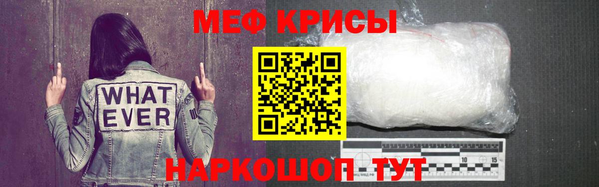 МЯУ-МЯУ мяу мяу  Вход с VPN  МЕФ  Железноводск 