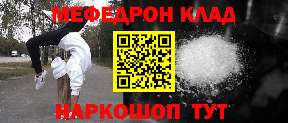 МЕФ  Железноводск