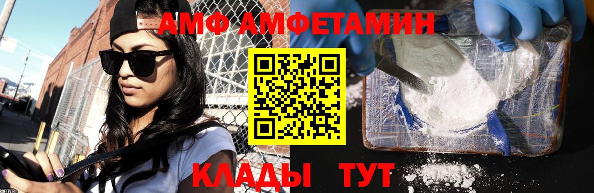 Метамфетамин винт Железноводск
