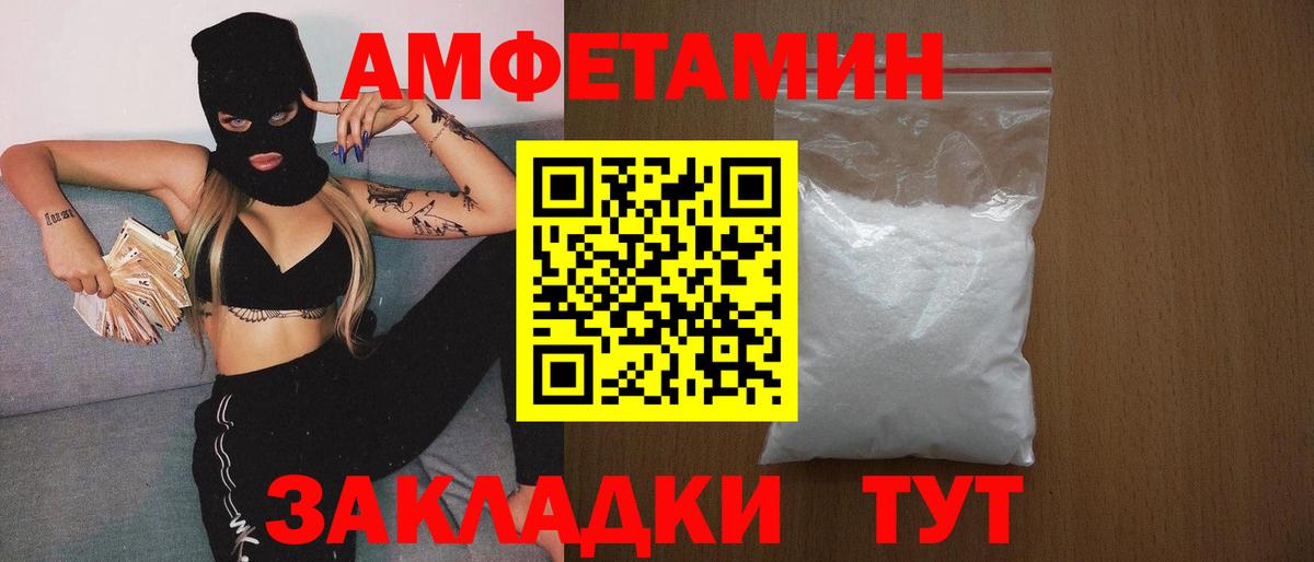 Железноводск  Первитин пудра  Вход с VPN 