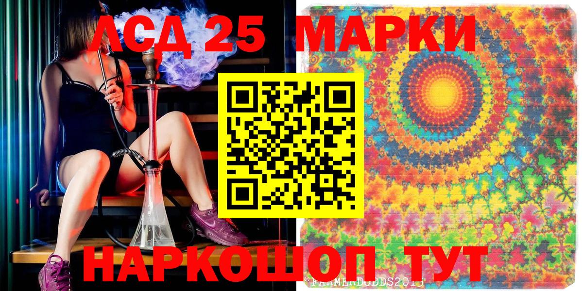 Марки N-bome  Вход с VPN  Железноводск  Марки 25I-NBOMe 1,5мг 