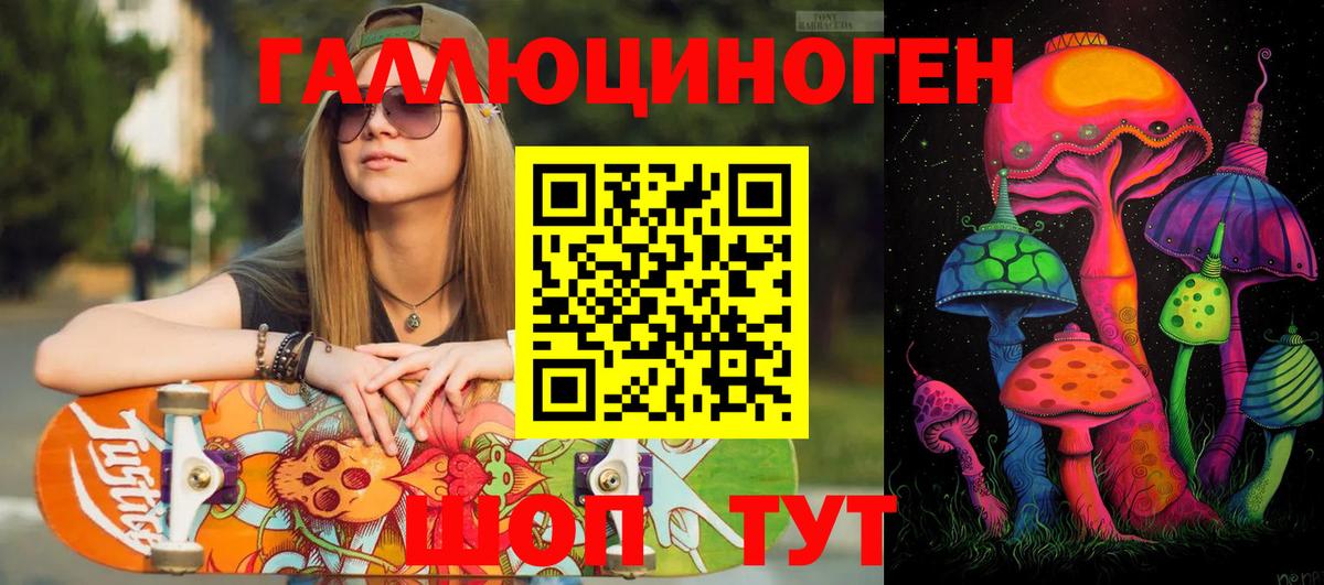 Псилоцибиновые грибы мухоморы  Вход с VPN  Железноводск 