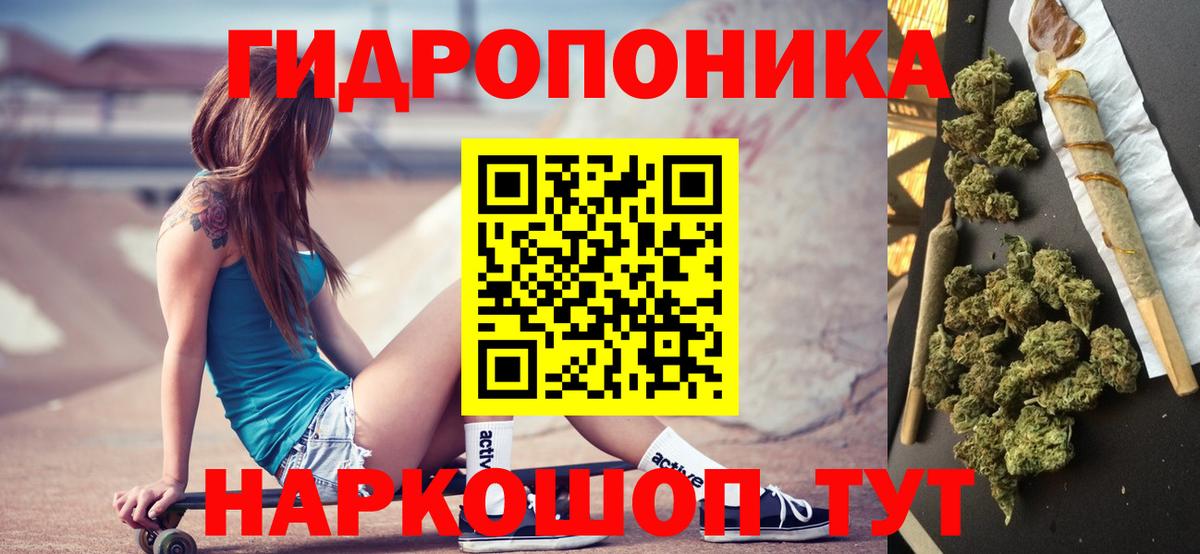 МАРИХУАНА AK-47  Канабис SATIVA & INDICA  Железноводск  Бошки марихуана планчик  Вход с VPN 